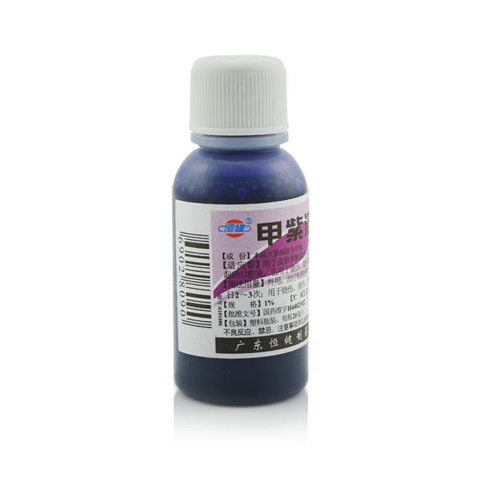 恒健甲紫溶液(紫药水)-广东恒健制药有限公司