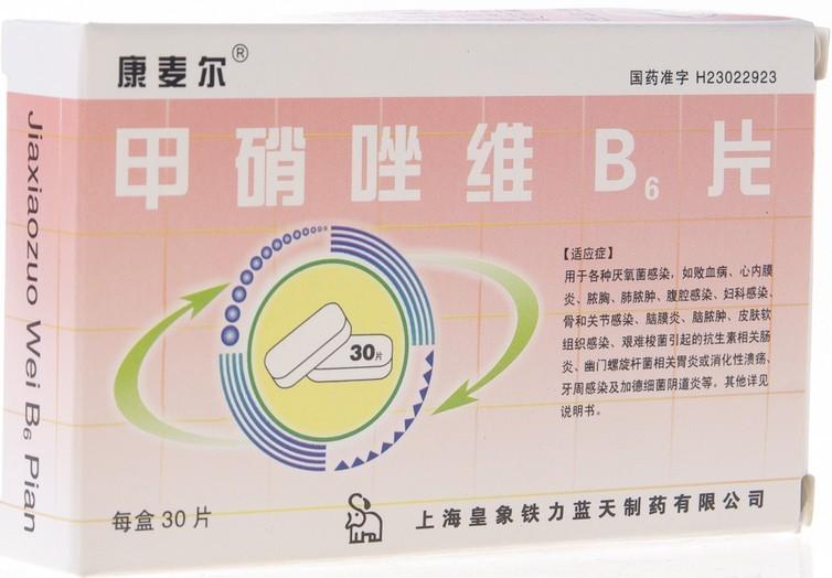 【康麦尔】甲硝唑维B6片-上海皇象铁力蓝天制药有限公司
