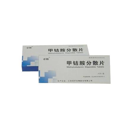 【卓和】甲钴胺分散片-江苏四环生物股份有限公司