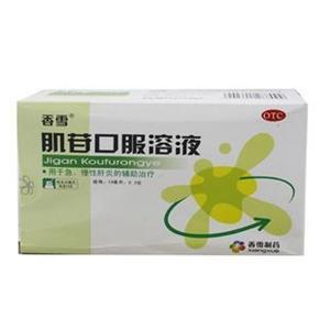 【香雪】肌苷口服溶液-广州市香雪制药股份有限公司