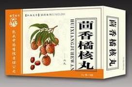 【樱花牌】茴香橘核丸-包头中药有限责任公司