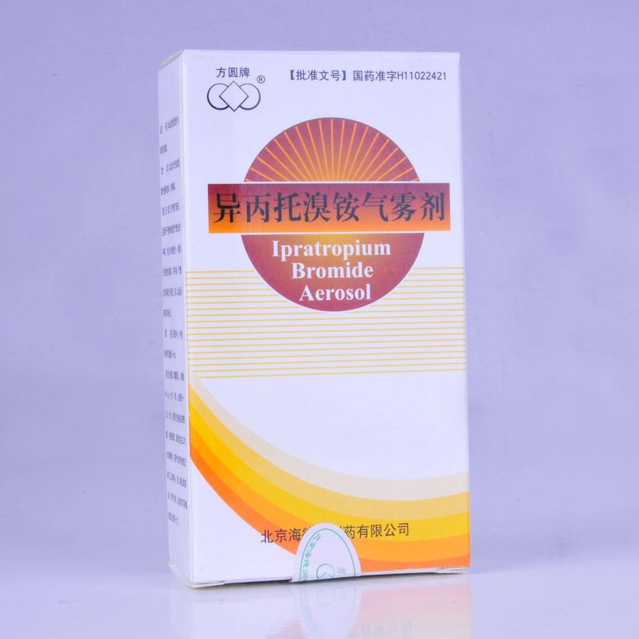 海德润异丙托溴铵气雾剂-北京海德润制药有限公司