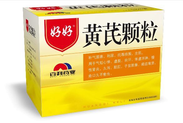 【好好】黄芪颗粒-四川百利药业有限责任公司