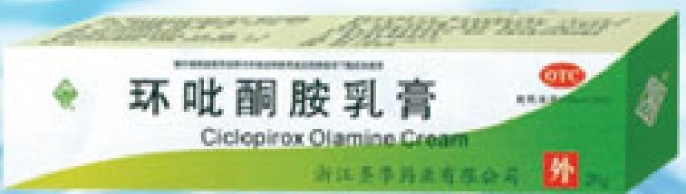 【圣华】环吡酮胺乳膏-浙江圣华药业有限公司