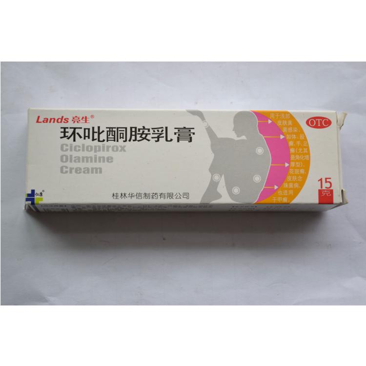 【亮生】环吡酮胺乳膏-桂林华信制药有限公司