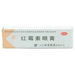 【双吉】红霉素眼膏-北京双吉制药有限公司