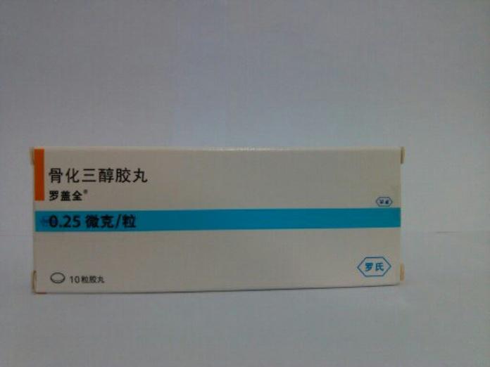 【罗盖全】骨化三醇胶丸-上海罗氏制药有限公司