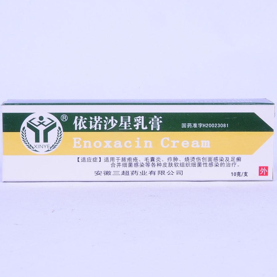 【三超药业】依诺沙星乳膏-明光市三超制药有限公司