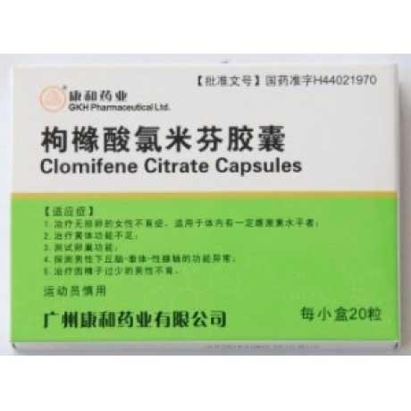 【克罗米芬】枸橼酸氯米芬胶囊-广州康和药业有限公司