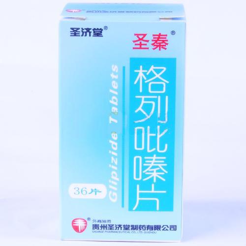 【圣泰】格列吡嗪片-贵州圣济堂制药有限公司