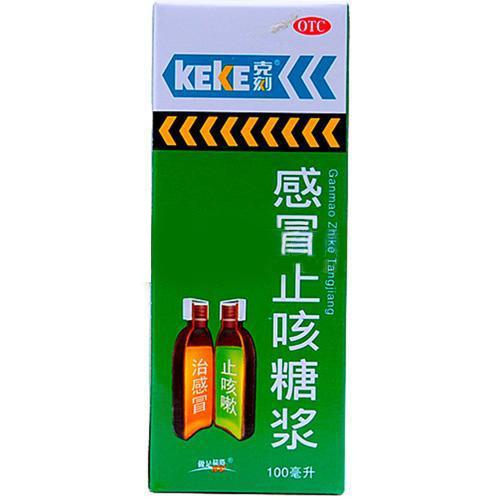 【雍合堂】感冒止咳糖浆-甘肃省金羚集团药业有限公司
