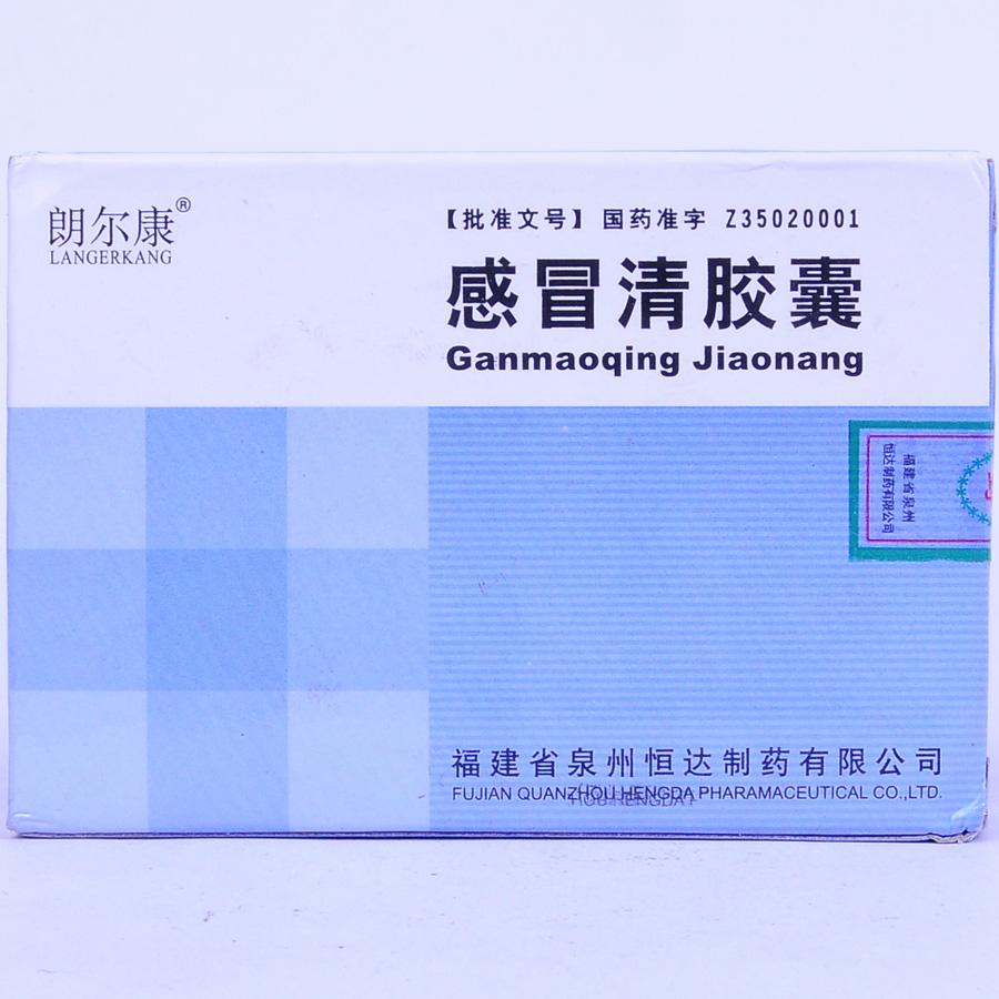 【备克】感冒清胶囊-福建省泉州恒达制药有限公司