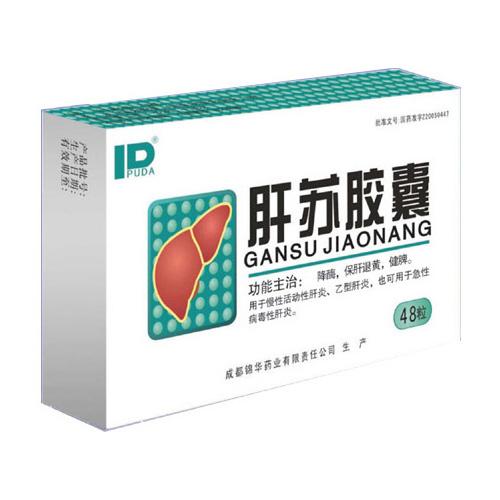 【锦华】肝苏胶囊-成都锦华药业有限责任公司