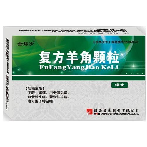 【金扬沙】复方羊角颗粒-陕西东泰制药有限公司