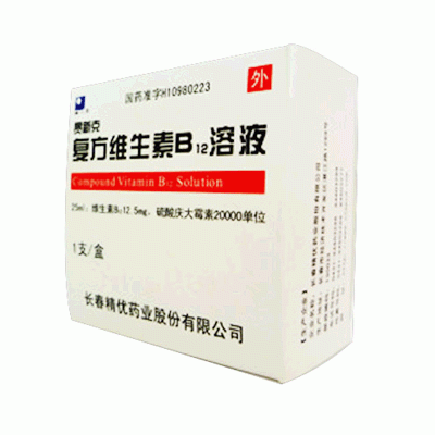 【贯新克】复方维生素B12溶液-长春精优药业股份有限公司