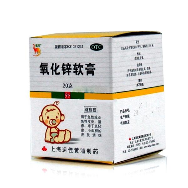 【信龙】氧化锌软膏-上海运佳黄浦制药有限公司
