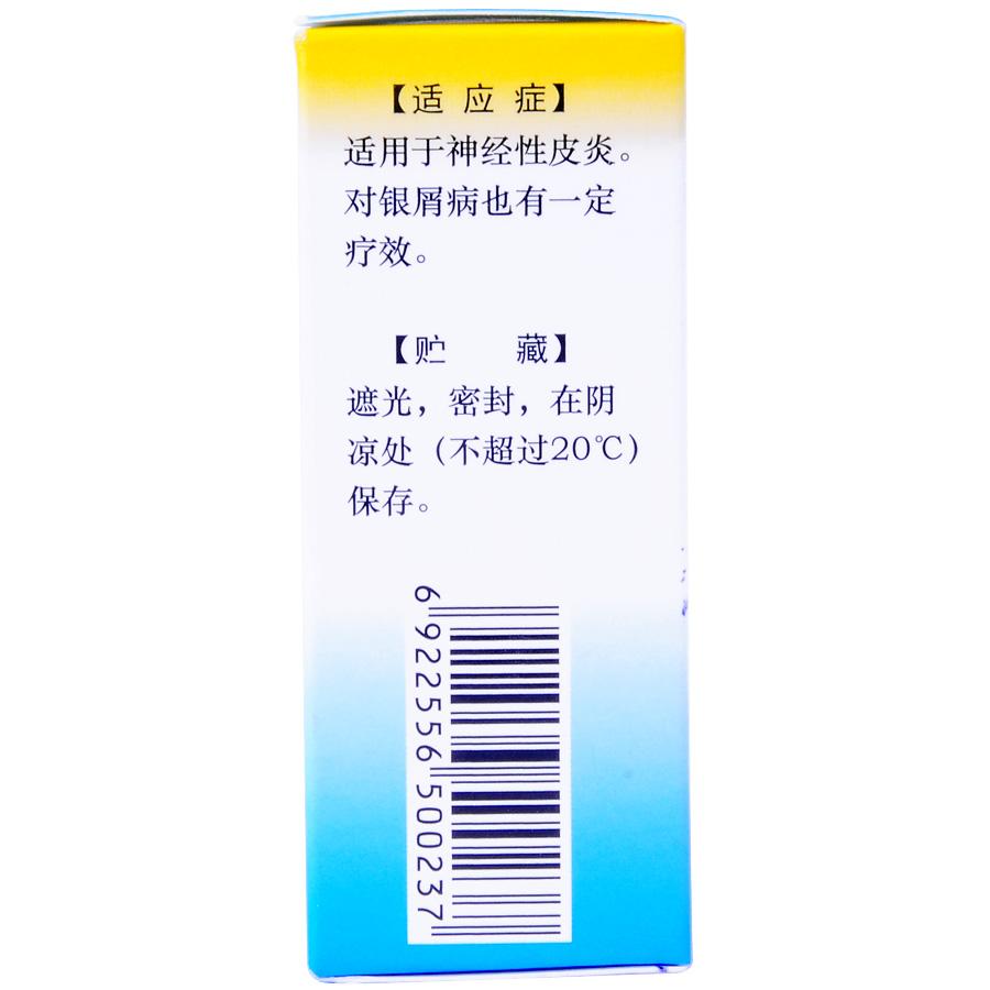 【国缔】复方醋酸氟轻松酊-葫芦岛国帝药业有限公司