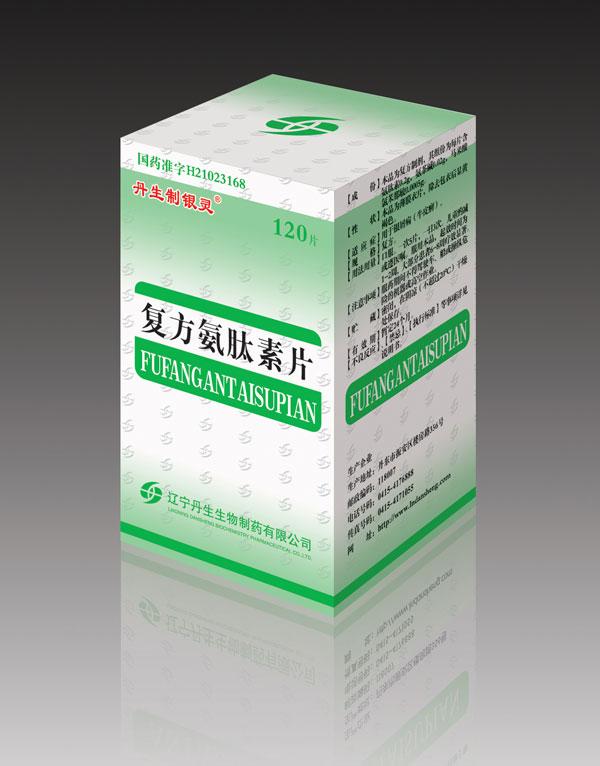 丹生制银灵复方氨肽素片-辽宁丹生生物制药有限公司