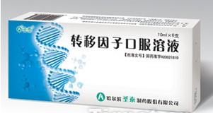 【圣泰】转移因子口服溶液-哈尔滨圣泰制药股份有限公司