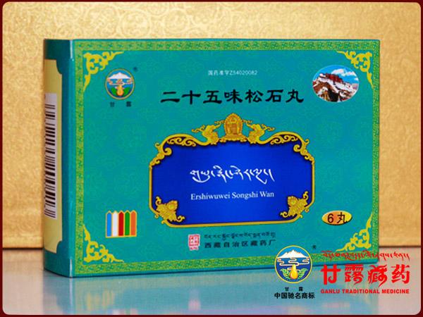【甘露】二十五味松石丸-西藏自治区藏药厂