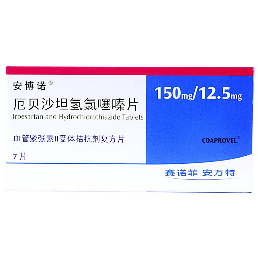 【安博诺】厄贝沙坦氢氯噻嗪片-杭州赛诺菲安万特民生制药有限公司