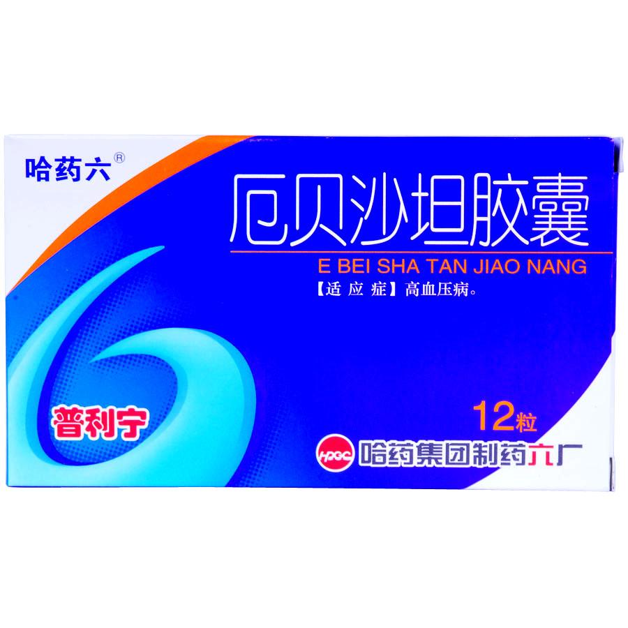 【哈药六】厄贝沙坦胶囊-哈药集团制药六厂