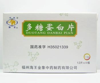 【海王】多糖蛋白片-福州海王金象中药制药有限公司