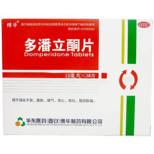 【博华】多潘立酮片-华东医药(西安博华制药有限公司