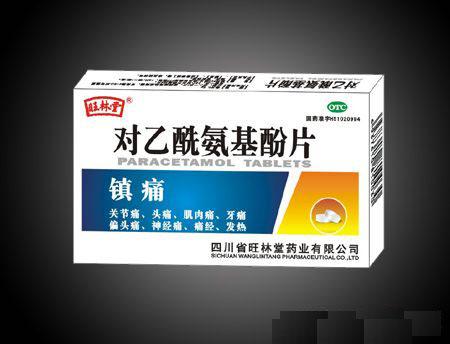 【旺林堂】对乙酰氨基酚片-四川省旺林堂药业有限公司