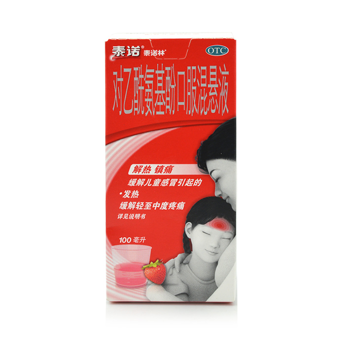 【泰诺林】对乙酰氨基酚口服混悬液-上海强生制药有限公司