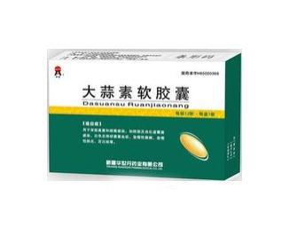 【华世丹】大蒜素软胶囊-新疆华世丹药业有限公司