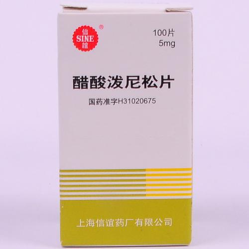 【信谊】醋酸泼尼松片-上海信谊药厂有限公司