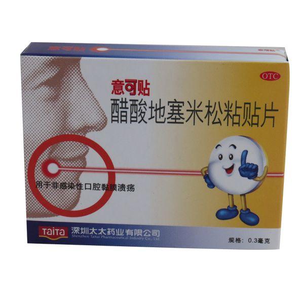 意可贴醋酸地塞米松口腔贴片（意可贴）-深圳太太药业有限公司