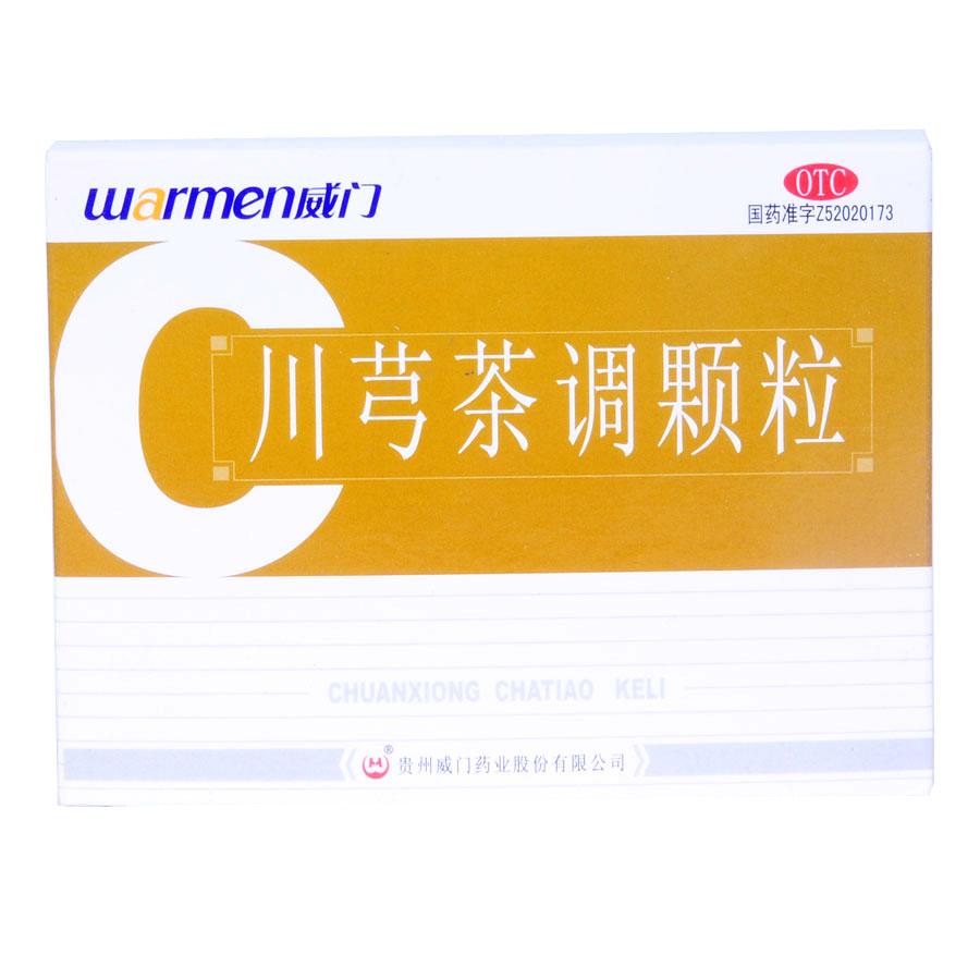 【威门】川芎茶调颗粒-贵州威门药业股份有限公司