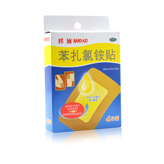 邦迪邦迪苯扎氯铵贴(可用于大伤口)-上海强生有限公司