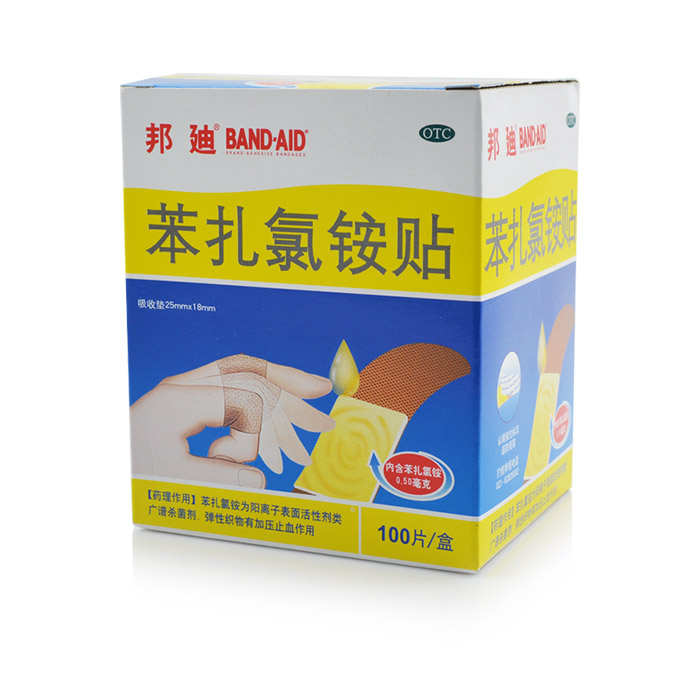 邦迪苯扎氯铵贴-强生(中国)医疗器材有限公司