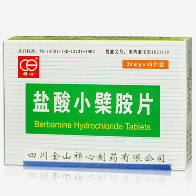 【升白安】盐酸小檗胺片-四川金山禅心制药有限公司