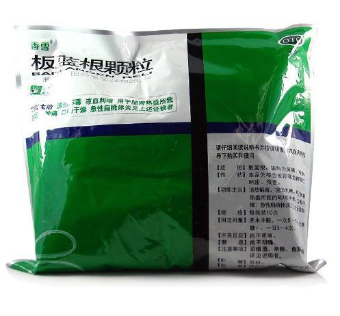 【香雪】板蓝根颗粒-广州市香雪制药股份有限公司