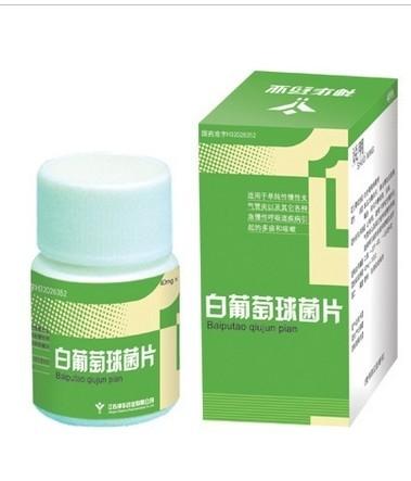 【神华】白葡萄球菌片-江苏神华药业有限公司