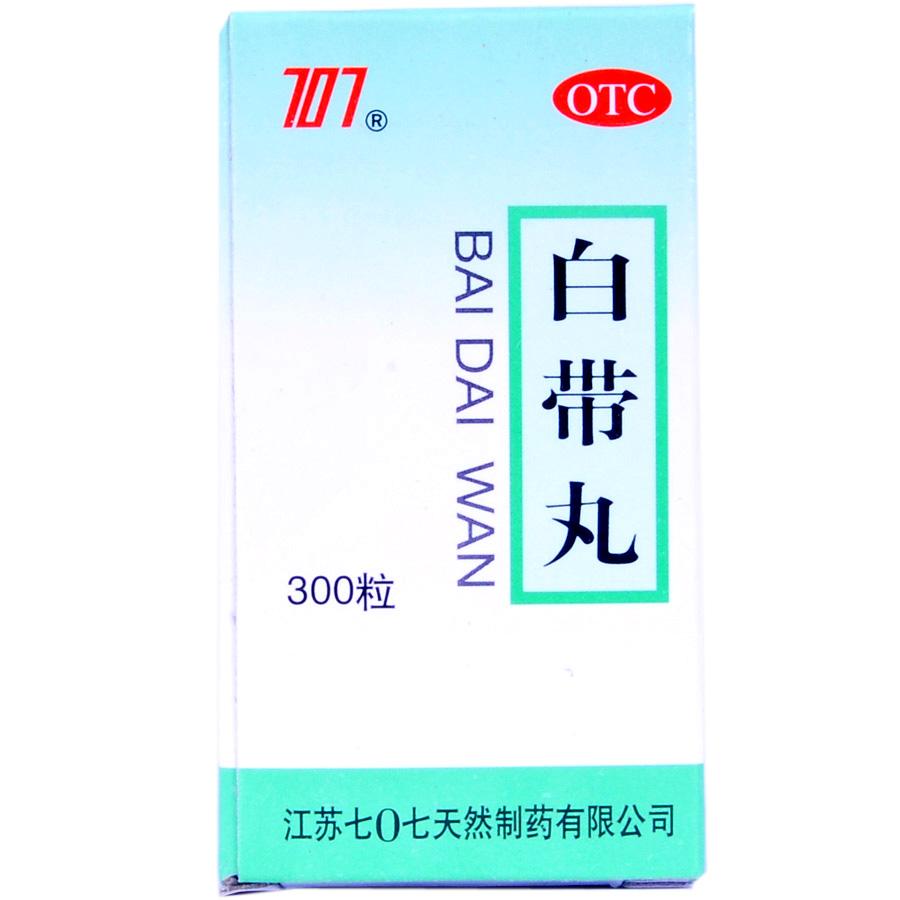 【707】白带丸-江苏七0七天然制药有限公司