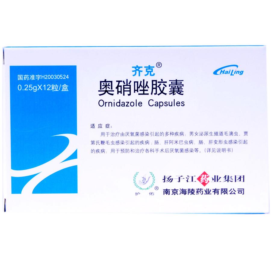 【齐克】奥硝唑胶囊-扬子江药业集团南京海陵药业有限公司