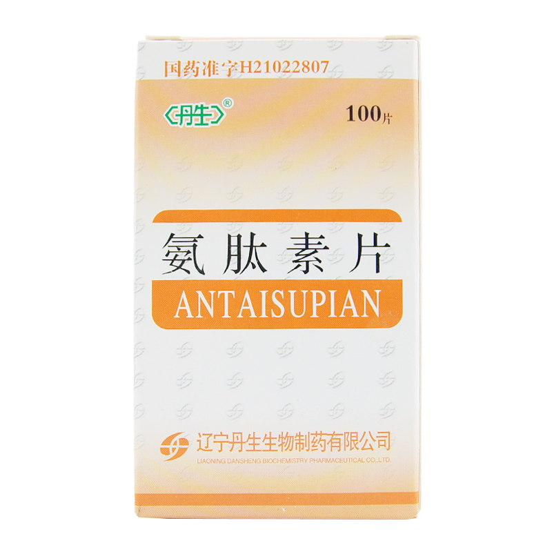 丹生氨肽素片-辽宁丹生生物制药有限公司