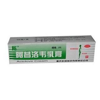 【科瑞】阿昔洛韦乳膏-重庆科瑞制药有限公司