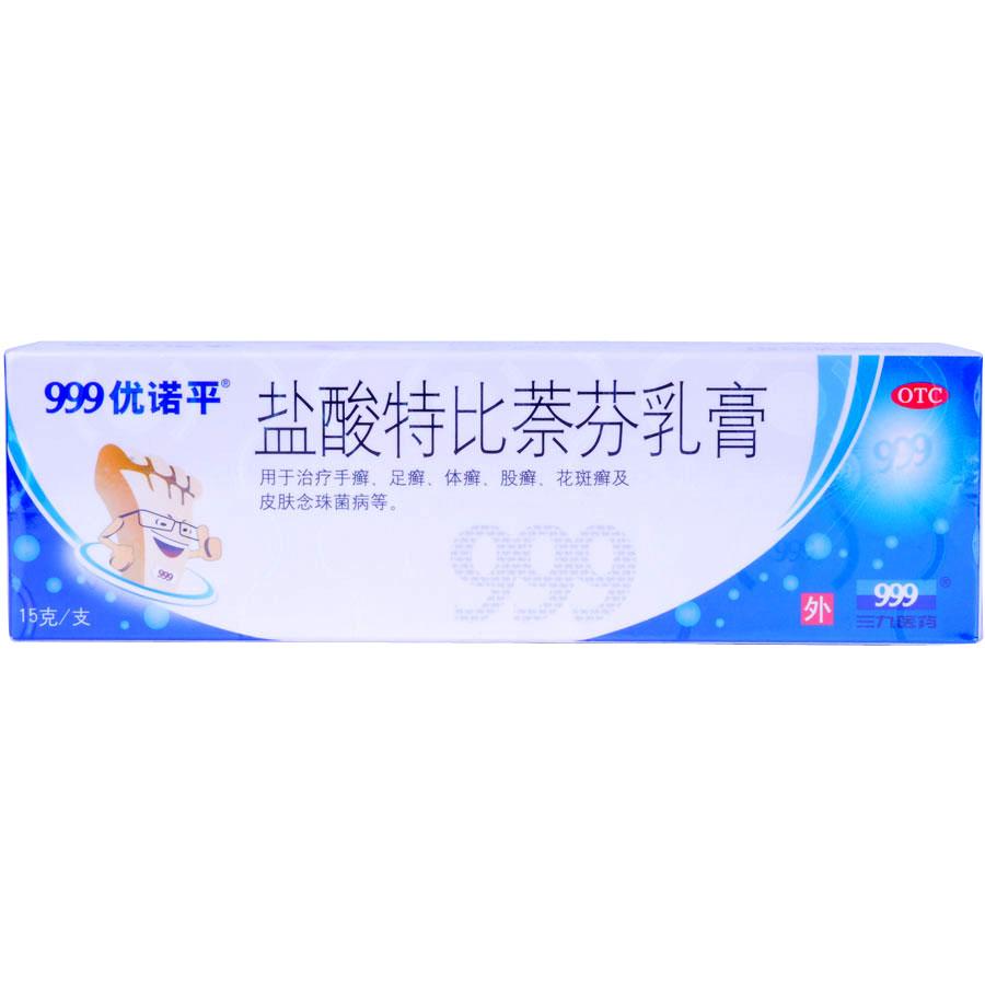 【999优诺平】盐酸特比萘芬乳膏-江西三九药业有限公司
