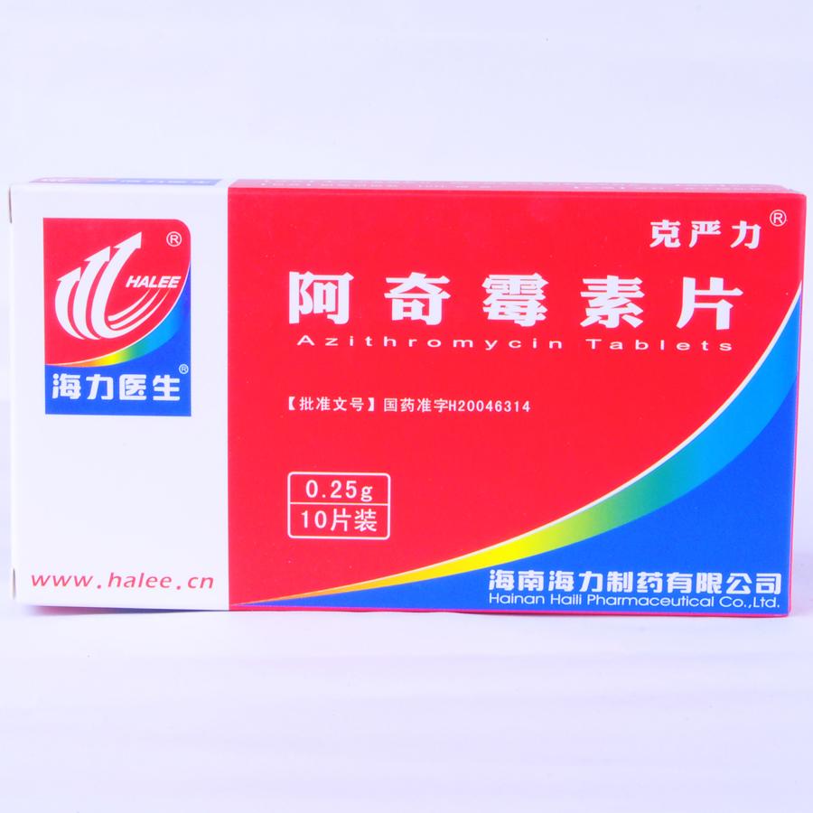 【克严力】阿奇霉素片-海南海力制药有限公司