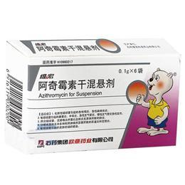 【维宏】阿奇霉素干混悬剂-石药集团欧意药业有限公司