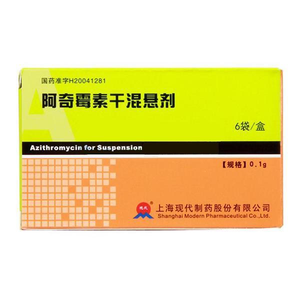 【现代】阿奇霉素干混悬剂-上海现代制药股份有限公司