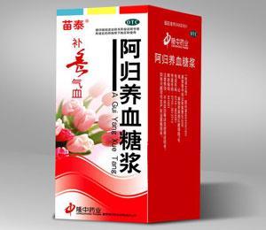 【苗泰】阿归养血糖浆-襄樊隆中药业有限责任公司
