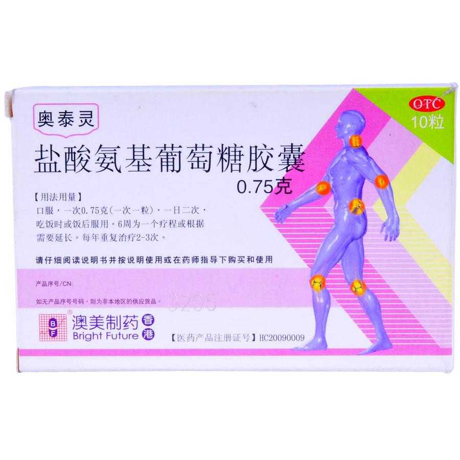 奥泰灵盐酸氨基葡萄糖胶囊-香港澳美制药厂