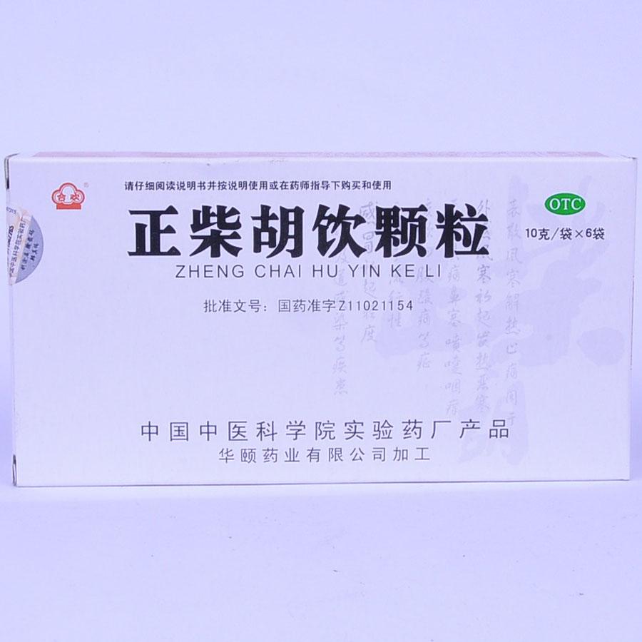 【合欢】正柴胡饮颗粒-中国中医科学院实验药厂
